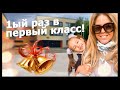 ЛАТЫШСКИЙ ДЕТСКИЙ САД. ВЫПУСКНОЙ! 1ое СЕНТЯБРЯ -ШКОЛА В РИГЕ!