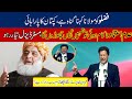 Pm imran khan lashes at maulana fazlur rehman break all records of criticism