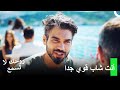 الإقناع هو وظيفة أونور روحك لا تسمع الحلقة 3 الإقناع هو وظيفة أونور روحك لا تسمع الحلقة 3