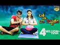 Lakshmi Baa Nammanegae Full Movie - 2019 Kannada Full Movies - Naga Shourya, Avika Gor | Silly Monks