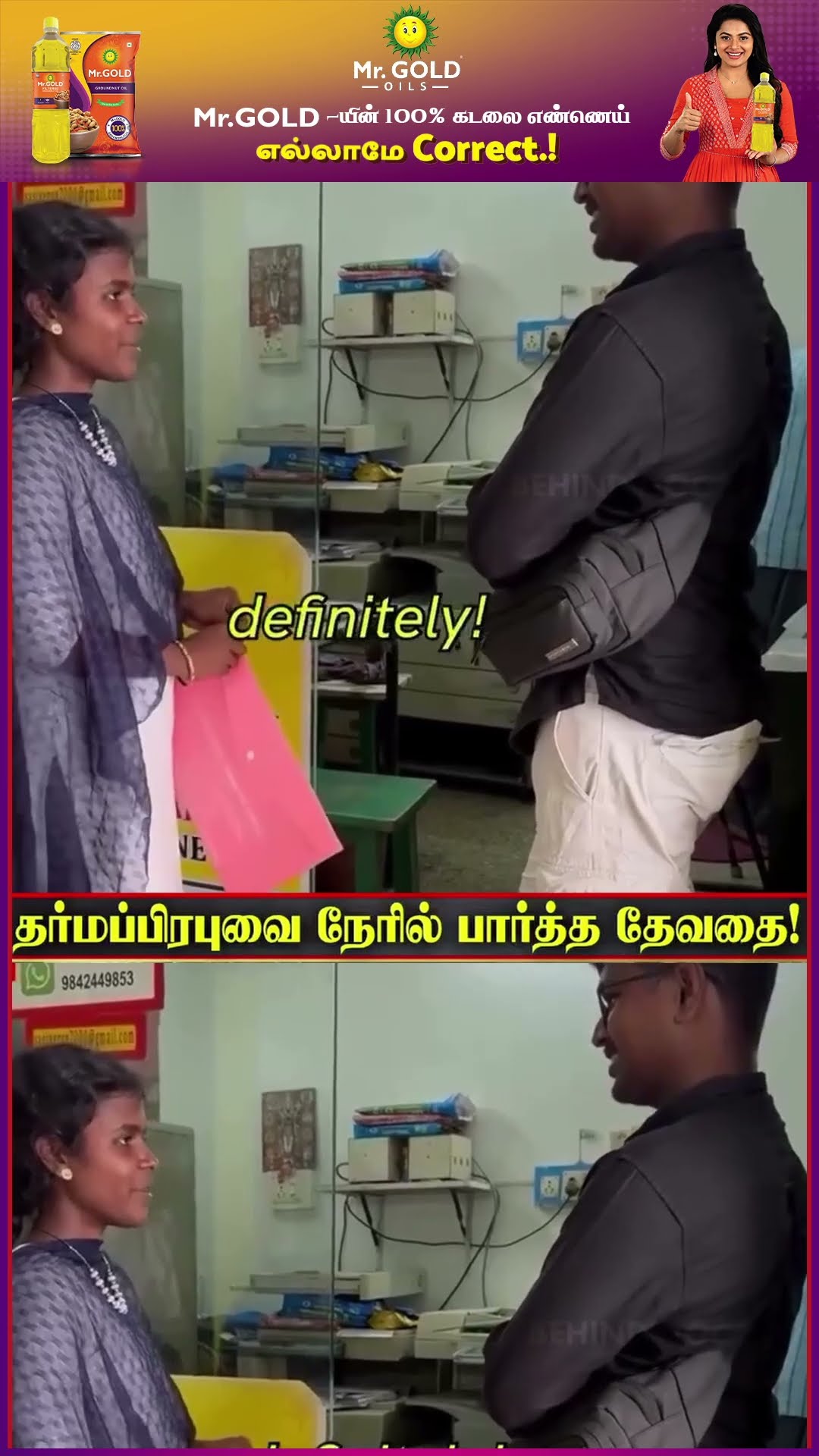 'DOCTOR ஆயிடுங்க எப்படியாச்சு' ? மாணவிக்கு தேடி வந்து உதவிய இளைஞர்