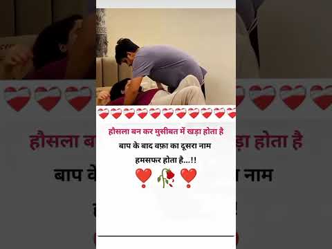 हौसला बंद कर मुसीरत में खड़ा होता है आप के बाद वफा का दूसरा नाम