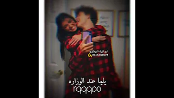 يوسف الحسين حسن حبحبني عل خدين حالات واتس انستا ستوريات 2023 التصميم ابو البراء البيطاري 