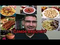 Арабский язык с арабом || самая вкусная еда в мире !! (УДИВИТЕЛЬНО)