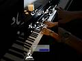 گل گلدون من با پیانو پیانو پیانیست Piano Pianomusic Pianocover پیانو ایرانی پیانو متوسط