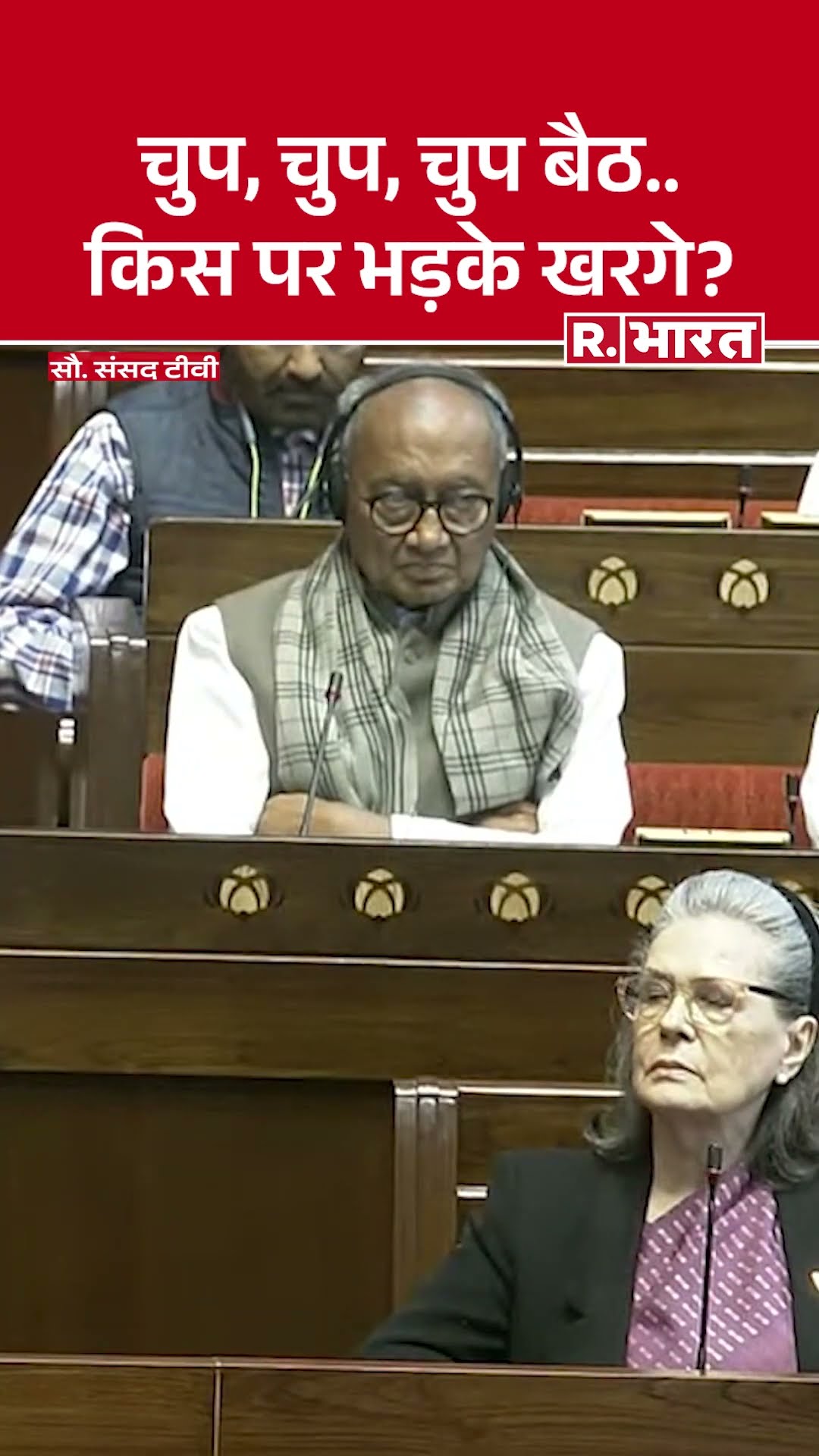 Parliament: पूर्व PM Chandrashekhar के बेटे Neeraj Shekhar पर क्यों भड़कने लगे Mallikarjun Kharge?