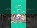 خيمة الحكايات