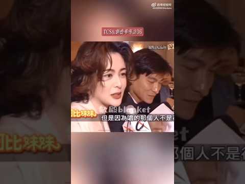 專訪劉德華為關之琳写 羅網自投 經典珍藏画面