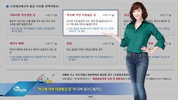 전자세금계산서 수정발급 방법