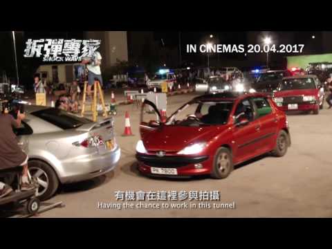 《拆弹专家》SHOCK WAVE 制作特辑之红隧是如何建成 | In Cinemas 20.04.2017