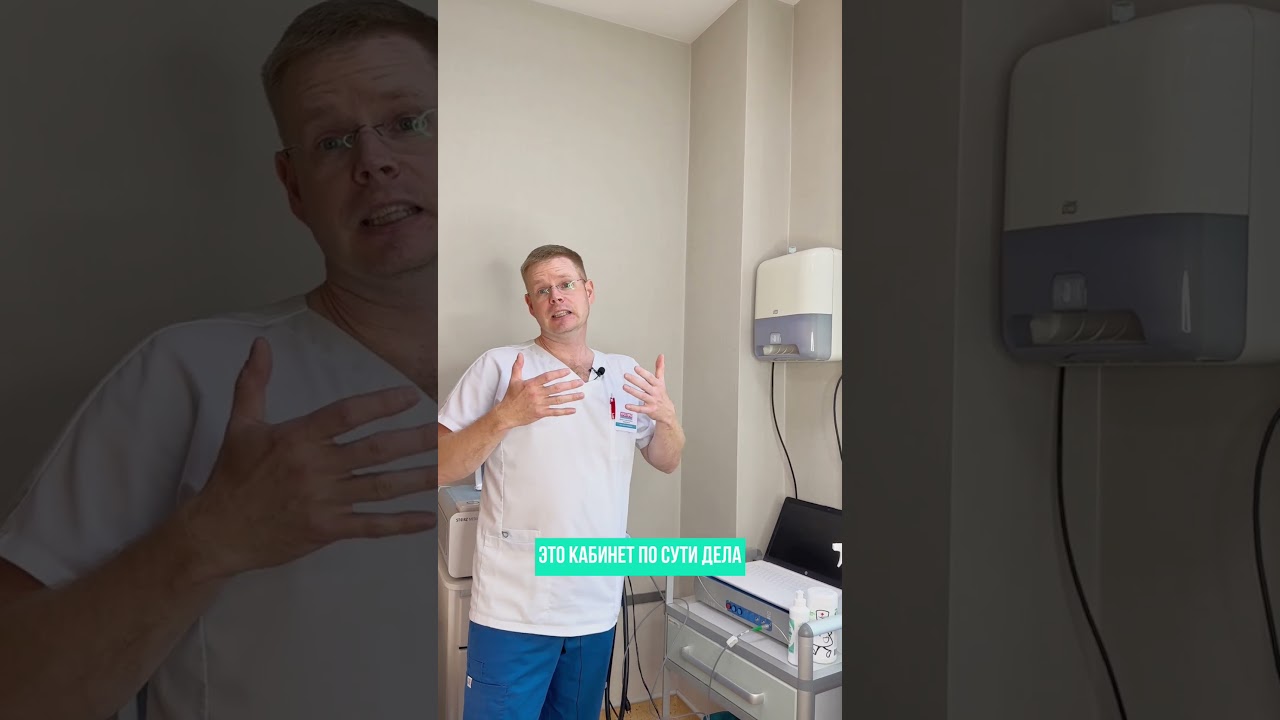 Обзор физио кабинета, ч.1.
