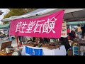4K Shitennoji Antique Market, Osaka, Japan 1 hour walk