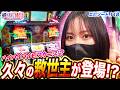 【橘リノの休日】2日間全身に華と花を浴びました【episode.118】