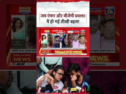 Sabse Bada Sawal : जब Anchor Aditi Nagar और BJP प्रवक्ता Ajay Alok में हो गई तीखी बहस! | Neha Bora Sabse Bada Sawal : जब Anchor Aditi Nagar और BJP प्रवक्ता Ajay Alok में हो गई तीखी बहस! | Neha Bora