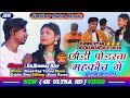 Newchhodi podrwa mahkaw ge rajkumarrayvaral song     jhakhrababamusic