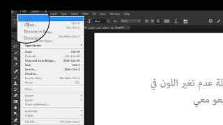 حل مشكلة عدم تغيير الالوان photoshop