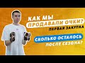 Как мы продавали солнцезащитные очки? Цена за покупку по 1$. Товарный бизнес с нуля