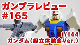 【ガンプラ】RX-78-2 組立体験会Ver.『未使用』B2ポスター Amazon | RX-78-2 ガンダム 組立体験会Ver. 1/144 GUNDAM 組立