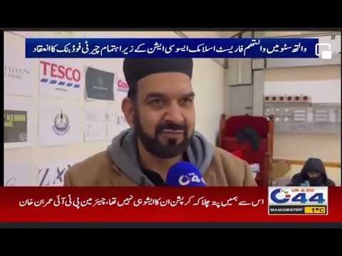 Channel 44 Urdu News Report | WFIA Popup Food Bank 17 Dec 22