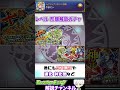 【モンスト】今は無い消されたガチャ#shorts #モンスターストライク #モンスト #モンスト9周年