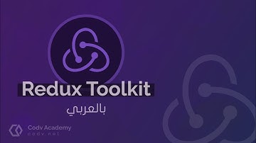 Redux Toolkit crash course تعلم