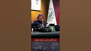 فزعة تركي بن طلال بن طلال لـ مواطن بمجلسه اماره عسير عسير السعودية 