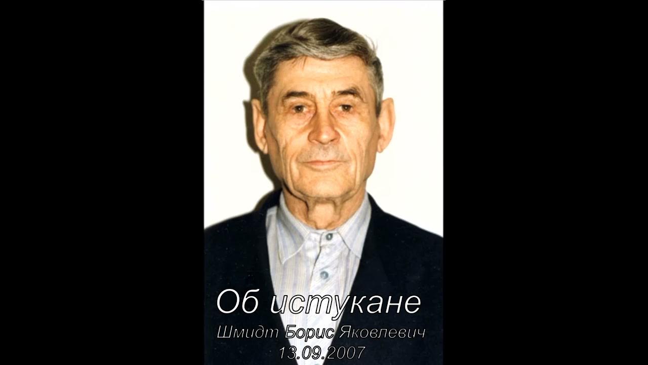 Герасимук борис яковлевич фото