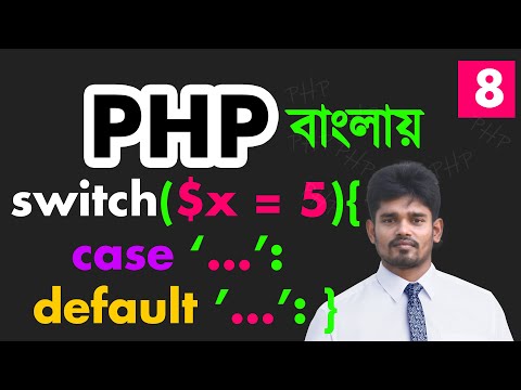 php switch conditional statements bangla tutorial for the beginners - 08