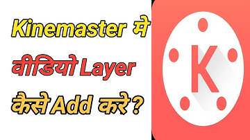 Kinemaster Me Video Layer Kaise Add Kare || How to add Video layer in Kinemaster