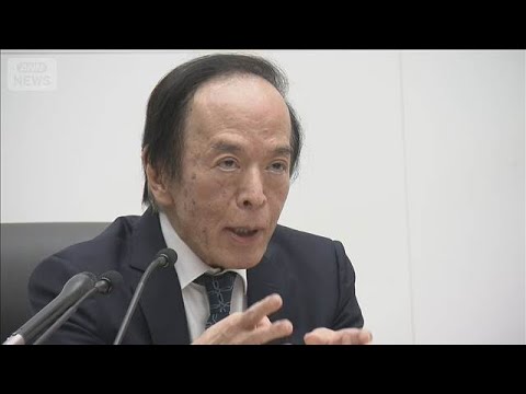 追加利上げに前向きな意見相次ぐ　12月の金融政策決定会合の「主な意見」公表【知っておきたい！】【グッド！モーニング】(2025年12月30日)