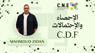 Statistics and Probability | | MAHMOUD ZIDAN | C.D.F | CNE