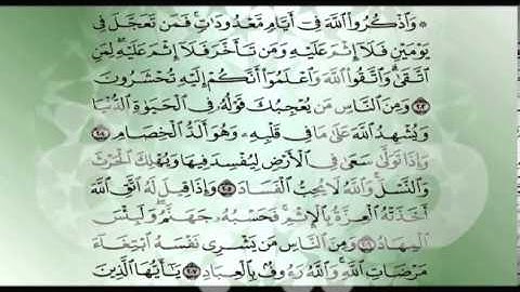 قناة طيبة الفضائية - برنامج حق التلاوة - سورة البقرة الآيات ( 204 - 213)