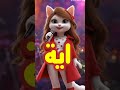 اغنيةباسمايةاية ايوش الاغنية كامله دوس هنا  mp3