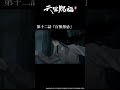 ã‚¢ãƒ‹ãƒ¡ã€Žå¤©å®˜è³œç¦ è²®ã€ç¬¬åäºŒè©±ã€Œç™¾ç„¡ç¦å¿Œã€æŒ¯ã‚Šè¿”ã‚Šå‹•ç”» #å¤©å®˜è³œç¦ #å¤©å®