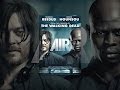 Air Mp3 Song