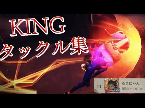 【第五人格】ボイラー音が響くタックル集【KING】　　　　　　　　　　　【オフェンス】【Aバッチ最強】【Sには勝てん】
