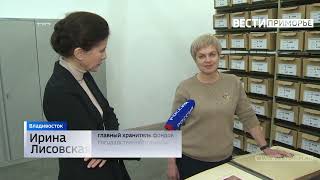 Архив Приморского края отметил юбилей — 100 лет