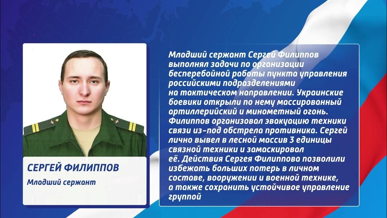 Герои сво приморского края фото и описание