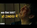 Dost       gangster  explained in hindiurdu