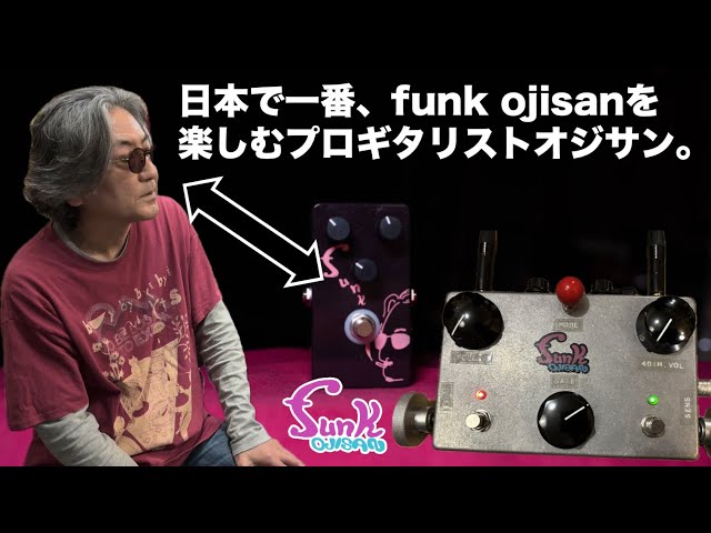 GOLDENVALVE funk ojisan 4ノブ 有名ミュージシャンも愛用】funk ojisan カスタムファズペダルを