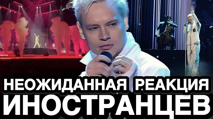 НЕОЖИДАННО! Реакция Иностранцев На Песню SHAMAN Которую Он Представит На Интервидение