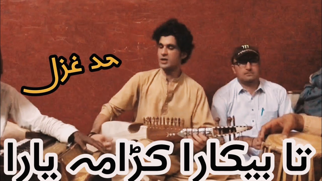 Oshwa Os Ba Lewanai Om!!Gane Kha Okhyar Saraiii Om!!Faisal Ahmad🔥🔥 - YouTube