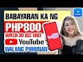 FREE GCASH: P800 BY WATCHING YOUTUBE VIDEOS | DAILY PAYOUT WALANG PUHUNAN | LEGIT PAYING WITH PROOF