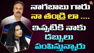 Bigg Boss 5 Priyanka Singh Unknown Facts About Nagababu Konidela | Niharika Konidela | RTV Telugu