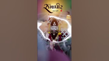 Jay Ramdevpir Status Short Video #jayramdevpir #status #shortvideo #love #baba