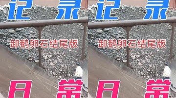 Amazing Work - Ship Unloading - 2500 Tons Of Phosphate Rock