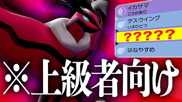 ポケモン イベル