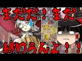 【ゆっくり実況】もう買わないといったな?あれは嘘だ QUARTER CENTURY ART COLLECTIONを3箱開封!!