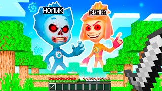 картинка: Я СПРЯТАЛСЯ ОТ СИМКА и НОЛИК EXE ФИКСИКИ В МАЙНКРАФТЕ МУЛЬТИК