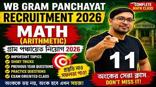 WB Gram Panchayat Recruitment 2026 | Math Arithmetic Class | গ্রাম পঞ্চায়েত নিয়োগ 2026 #panchayat